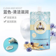 婀卡菲婭俄羅斯阿卡菲老奶奶面膜補水嫩膚保濕提亮涂抹式緊致泥膜 藍色清潔去油收毛孔