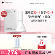 菜鳥和配方師光感煥白精華液 祛斑美白提亮抗氧化淡化痘印面部精華30ml教師節(jié)