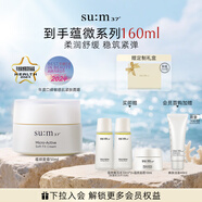 蘇秘37°（Su:m37°）呼吸蘊(yùn)微煥活柔感面霜50ml保濕修護(hù)舒緩190面霜護(hù)膚品生日禮物