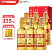 方莊北京二鍋頭出口方瓶 清香型白酒禮盒 送禮送長(zhǎng)輩高粱純糧酒整箱 42度 450mL 6瓶 禮盒[國(guó)際金]