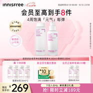  悅詩(shī)風(fēng)吟（Innisfree）膠原多肽水乳160+100ml套裝七夕情人節