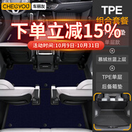 車麗友定制七座全包圍TPE汽車腳墊尾箱墊套餐定制適用于比亞迪夏/唐塞納