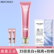美膚寶美白防曬隔離霜女夏季偽素顏紫外線面部防水防汗遮瑕三合一軍訓(xùn)50 35倍美白防曬+50倍10g+美白面膜