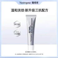 露得清（Neutrogena）維A醇晚霜視黃醇健康養膚面霜早C晚A提拉緊致淡紋官方旗艦 a醇面霜10ml小樣
