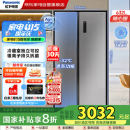 松下（Panasonic）632升對開門冰箱雙開門一級能效無霜變頻大容量節(jié)能家用速凍抗菌國家補貼20%自營家電NR-EW63WPA-S