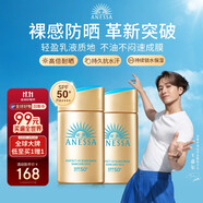 安熱沙（Anessa）王嘉爾同款資生堂小金瓶60ml*2安耐曬防曬乳女男軍訓專(zhuān)用防曬霜