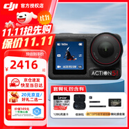 大疆（DJI）Action5Pro運(yùn)動(dòng)相機(jī)摩托車山地公路騎行潛水防抖戶外vlog相機(jī)超旗艦畫質(zhì)4K 旅拍攝像機(jī)行車記錄儀 標(biāo)準(zhǔn)版+原廠GPS藍(lán)牙遙控器 不含隨心換 曬單有禮