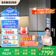 三星（SAMSUNG）AI神8系501升十字四門冰箱超薄嵌入三循環(huán)智能變頻電腦控溫家用大容量風(fēng)冷無霜干濕分儲(chǔ)變頻壓縮機(jī) 【8系進(jìn)階款石巖灰丨RF50DG5131QQSC】