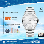 梅花（Titoni）瑞士手表 男士機械表 空中霸王系列 鋼帶進(jìn)口腕表83743-S-581禮物