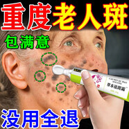 百易方點(diǎn)痣膏水疤痕修復臉去痣膏祛斑點(diǎn)斑專(zhuān)用官方正品(藥監備案)點(diǎn)疣水 組合裝:1盒祛斑霜+1盒新款點(diǎn)痣膏+1盒修復 祛痣膏美容院專(zhuān)用去黑痣臉部無(wú)痛無(wú)痕醫用專(zhuān)用