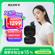 索尼（SONY）【新品上市】LinkBuds Open 黑色 開放式環(huán)形真無線耳機 WF-L910 高考祝福禮物