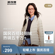 波司登（BOSIDENG）25年新款短款輕薄羽絨服女款90絨戶外野營登山旅游修身立領外套 店長推薦-秘釉色7475-25-淡系極簡風 M 165/88A 體重約110-120斤