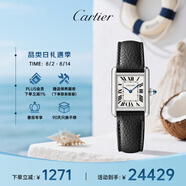 卡地亞瑞士手表坦克系列太陽(yáng)能機芯小號女表WSTA0089/WSTA0119 禮物