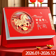 朗捷（longe） 臺歷2026年日歷簡約馬年月歷大格子書寫計劃本式年歷辦公桌面日歷擺件桌歷可定制 【紅色】好運年（26全年）