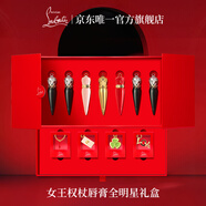 路鉑廷（Christian Louboutin）CL女王權杖唇膏七支禮盒套裝蘿卜丁口紅化妝品生日禮物送女友老婆