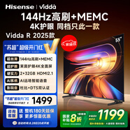 Vidda 海信電視55寸 R55 2025款 一級(jí)能效 144Hz高刷 2+32G 以舊換新國(guó)家補(bǔ)貼游戲液晶電視機(jī)55V1KD-R
