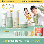 袋鼠媽媽青少年護膚套裝控油祛痘洗面奶爽膚水乳液面霜青春期保濕護膚品