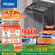海爾（Haier）波輪洗衣機(jī)全自動(dòng)懶人家用 12公斤大容量 直驅(qū)變頻 一級能效 家電國家補(bǔ)貼20% 以舊換新BZ20D1