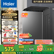海爾（Haier）全自動洗衣機波輪家用8公斤 納米微泡超凈洗一級能效懶人洗 家電國家補貼20%以舊換新 XQB80-M10E0