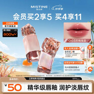 蜜絲婷（Mistine）奶咖唇釉口紅唇彩唇蜜水光唇凍滋潤顯白不沾杯不掉色啞光唇泥 【不易沾杯】G03蘇梅瑰夏