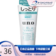 資生堂【JD物流 日本本土版】資生堂（Shiseido）UNO男士洗面奶綠色溫和 130g
