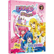 巴啦啦小魔仙夢(mèng)幻旋律1：神奇魔法音樂(lè )盒 奧飛娛樂(lè ) 著(zhù),伍美珍兒童文學(xué)工作室 改編 河北少年兒童出版社