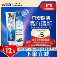 佳潔士3D炫白竹炭牙膏防蛀美白清新口氣含氟120g京東自營(yíng)新老包裝混發(fā)