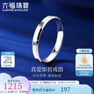 六福珠寶鉑950真愛如初鉑金戒指情侶結(jié)婚對戒款單只 計價F63TBPR0005 20號-4.17克(含工費396元) 男款