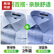 七匹狼旗下亞麻莫代爾春秋長袖襯衫男款大碼商務翻領上衣2025新款 茶綠條+深藍條 43
