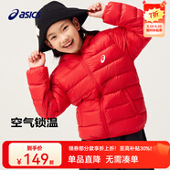 asics亞瑟士童裝冬季中大兒童保暖連帽輕薄羽絨服【贈收納袋】 0601紅色 160 cm