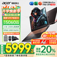 宏碁（acer）宏基【2025新品】暗影騎士擎7【國家補貼20%】【5060/70顯卡】電競游戲本大學(xué)生設計筆記本電腦 i7-14650HX【RTX5060】16G 官方標配：1T/2.5K+高刷