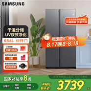 三星（SAMSUNG）654升三星AI神冰箱 一級能效AI節能家用無(wú)霜雙開(kāi)門(mén)冰箱 超大容量 除菌除異味冰箱 家電國家補貼 654L RS62DG50B8S9SC 月光銀