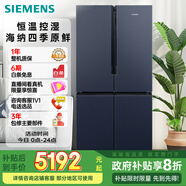 西門(mén)子（SIEMENS）605升十字四開(kāi)對開(kāi)門(mén)家用冰箱家電國家補貼 超大容量一級能效無(wú)霜冷藏保鮮大怪獸湖蘊藍K56L56CMEC