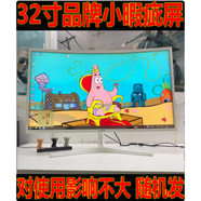 AOC同款32寸無邊框AOCC32G1曲面屏165HZ高清冠捷電競顯示器秒2K144拆機 (第40款)32寸特惠顯示器 屏有線等限拍一臺 正 官方標配