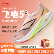 李寧（LI-NING） 飛電5 Challenger 男款beng絲輕量回彈競(jìng)速比賽跑步鞋 匯跑體育 ARMV001-15 標(biāo)準(zhǔn)白/熒光海棠紅 43