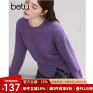 百圖betu女裝冬季新款毛衣圓領寬松紐扣下擺設計感毛衣女2411T50 紫色 L