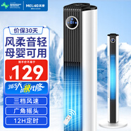 美菱（MeiLing）塔扇電風(fēng)扇無葉風(fēng)扇家用落地扇輕音搖頭風(fēng)扇空氣循環(huán)電扇空調(diào)伴侶 遙控定時款【智能觸控+12H定時】
