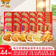 烏江榨菜精品薈萃大禮包榨菜絲榨菜片榨菜粒脆口榨菜1420g