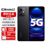 小米Redmi紅米Note12全新5G手機【12期|免息】第1代驍龍4紅外遙控5000mAh大電量長(cháng)續航13月保修 子夜黑6G+128G【無(wú)贈】 【官方標配】
