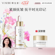 養生堂金樺濃縮樺樹(shù)汁抗皺精華28ml緊致修護保濕滋潤七夕生日禮物送女友