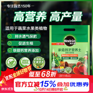 美樂(lè )棵蔬果種菜營(yíng)養土園藝種植土花土肥料蔬菜水果種菜土8L