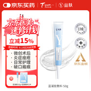 益膚透明質(zhì)酸凝膠敷料醫用敷料醫美術(shù)后屏障修復皮炎痤瘡刺痛YFG-50