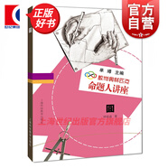 【可選】數(shù)學(xué)奧林匹克命題人講座全套12冊(cè) 初等數(shù)論/集合與對(duì)應(yīng)/組合幾何/圖論/圓/解析幾何/三角函數(shù)復(fù)數(shù)/向量與立體幾何 上?？萍冀逃霭嫔?圓