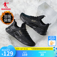 喬丹QIAODAN運(yùn)動(dòng)鞋男夏季休閑鞋子輕便網(wǎng)面透氣跑鞋潮流跑步男鞋 黑色/金色-加絨 39