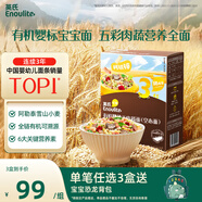 英氏有機(jī)嬰幼兒空心面200g 嬰兒面條營(yíng)養(yǎng)輔食谷蔬肉兒童早餐無添加鹽