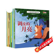 兒童啟蒙科普繪本（全10冊）兒童繪本3-6歲有聲伴讀幼兒啟蒙讓孩子全面了解大自然