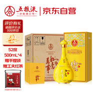 五糧液股份 萬事如意天和運(yùn)新包裝 純糧食白酒 52度500ml*4瓶 中秋禮品