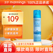 依泉舒緩保濕噴霧護(hù)膚定妝爽膚水化妝水補(bǔ)水保濕呵護(hù)敏感肌膚 300ml