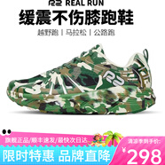 R2 REAL RUNR2云跑鞋專業(yè)馬拉松跑步鞋男女網(wǎng)面透氣競速慢跑鞋減震耐磨 迷彩【建議買大一碼】 41