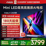 Vidda X2025款 75英寸 Mini LED 704分區 2000nits 以舊換新家電國家補貼液晶游戲平板海信電視75V3N-X